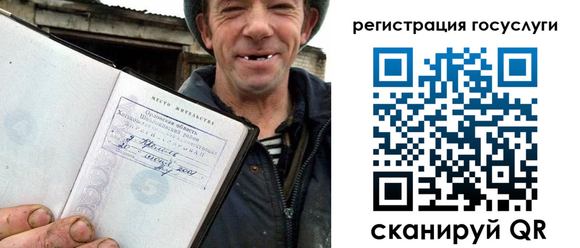 купить прописку в Микуни