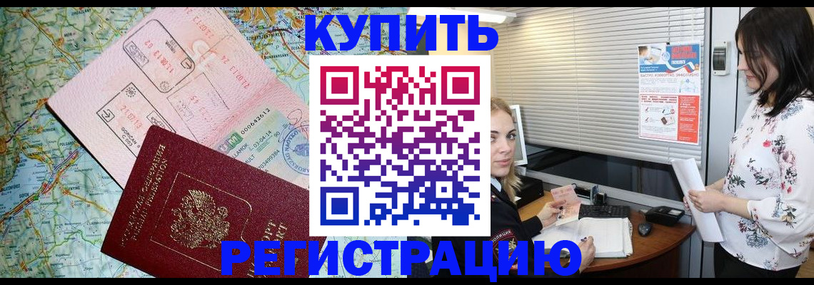 регистрация в Микуни