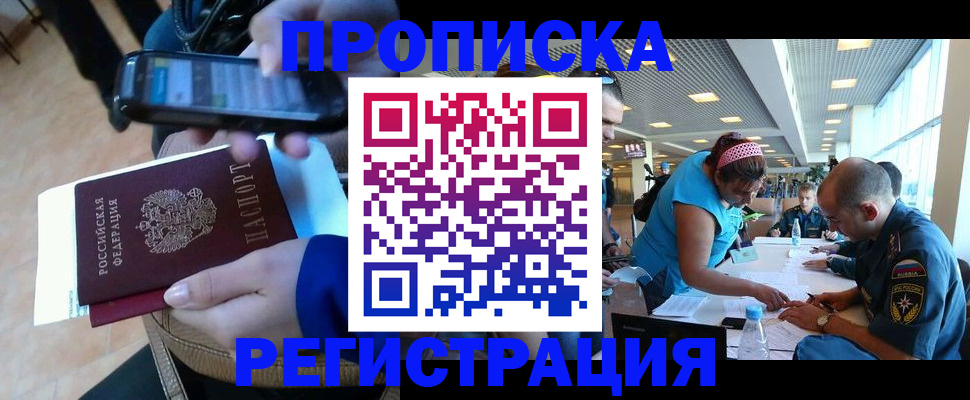 временная регистрация надежно в Микуни