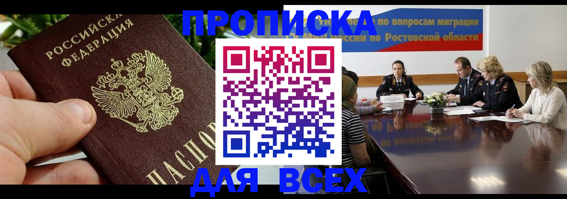 прописка ребенка в Микуни