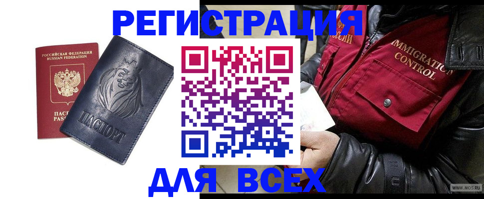 временная регистрация законно в Микуни