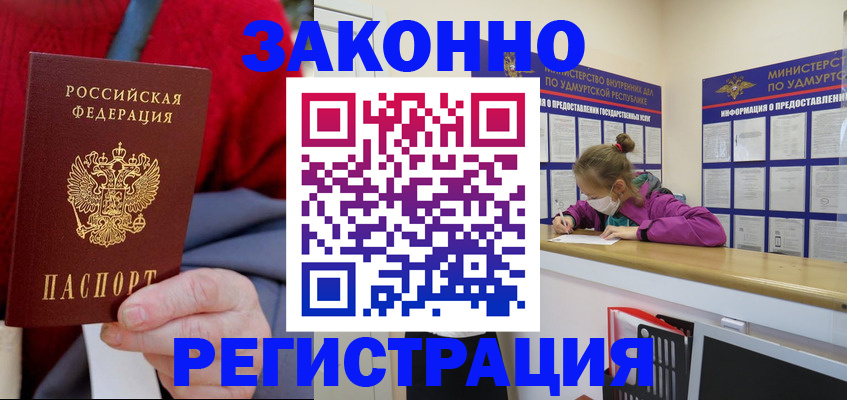 где прописаться в Микуни