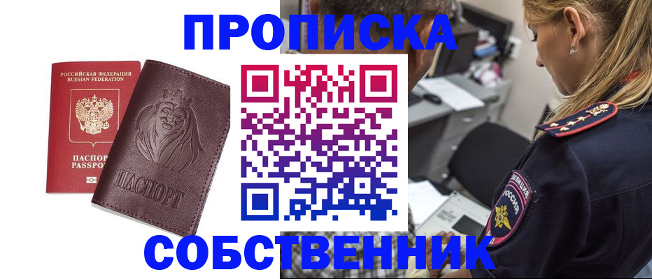 прописка для военкомата в Микуни