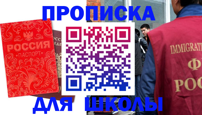 временная регистрация адрес в Микуни