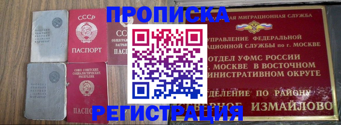 временная регистрация законно в Микуни