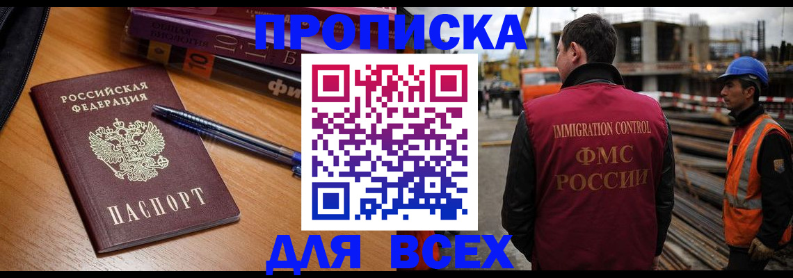 временная регистрация законно в Микуни