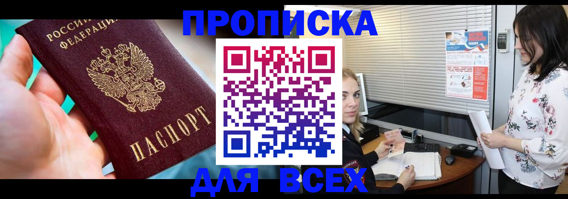 временная регистрация надежно в Микуни