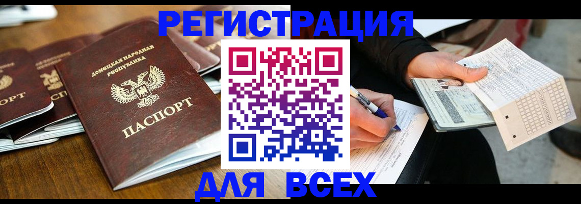 временная регистрация купить в Микуни